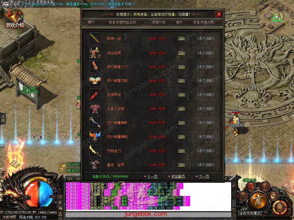 图片[71]-天之沉默专属神器复古单职业服务端-智能假人-超清素材-自动回收_新GOM引擎