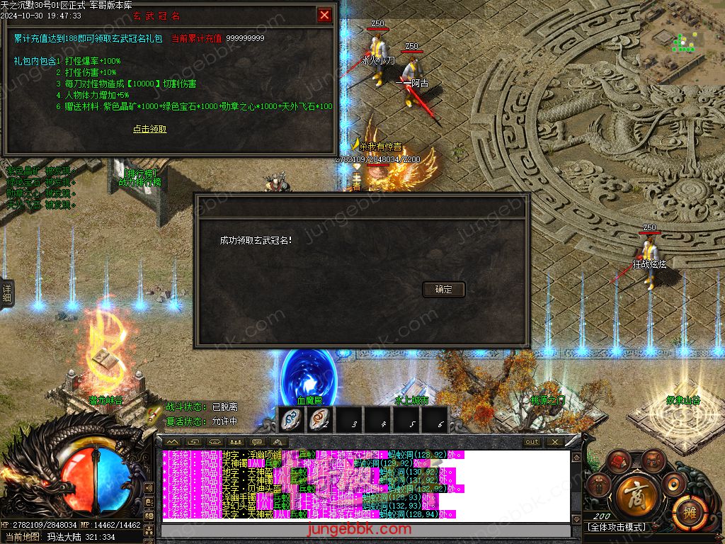 图片[72]-天之沉默专属神器复古单职业服务端-智能假人-超清素材-自动回收_新GOM引擎