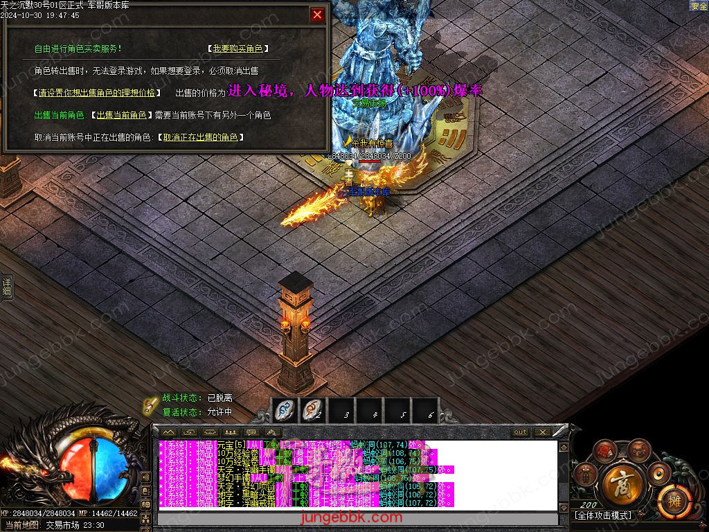 图片[73]-天之沉默专属神器复古单职业服务端-智能假人-超清素材-自动回收_新GOM引擎