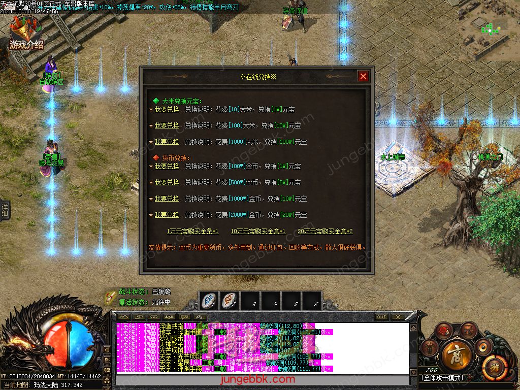 图片[74]-天之沉默专属神器复古单职业服务端-智能假人-超清素材-自动回收_新GOM引擎