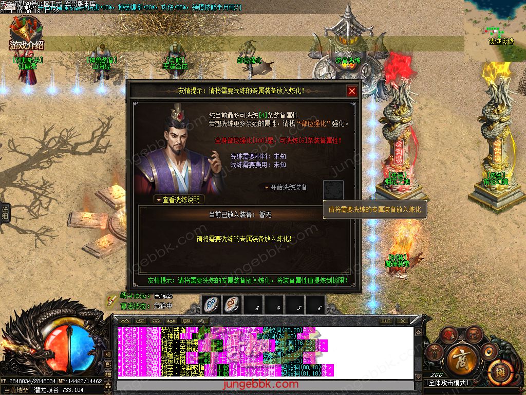 图片[55]-天之沉默专属神器复古单职业服务端-智能假人-超清素材-自动回收_新GOM引擎