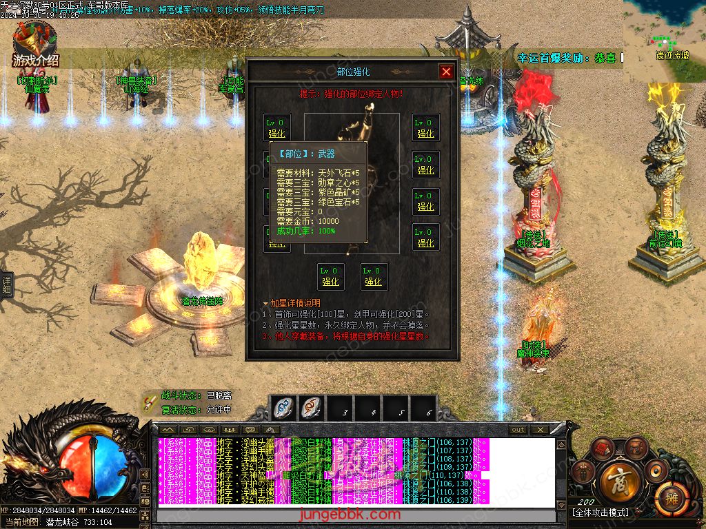 图片[44]-天之沉默专属神器复古单职业服务端-智能假人-超清素材-自动回收_新GOM引擎