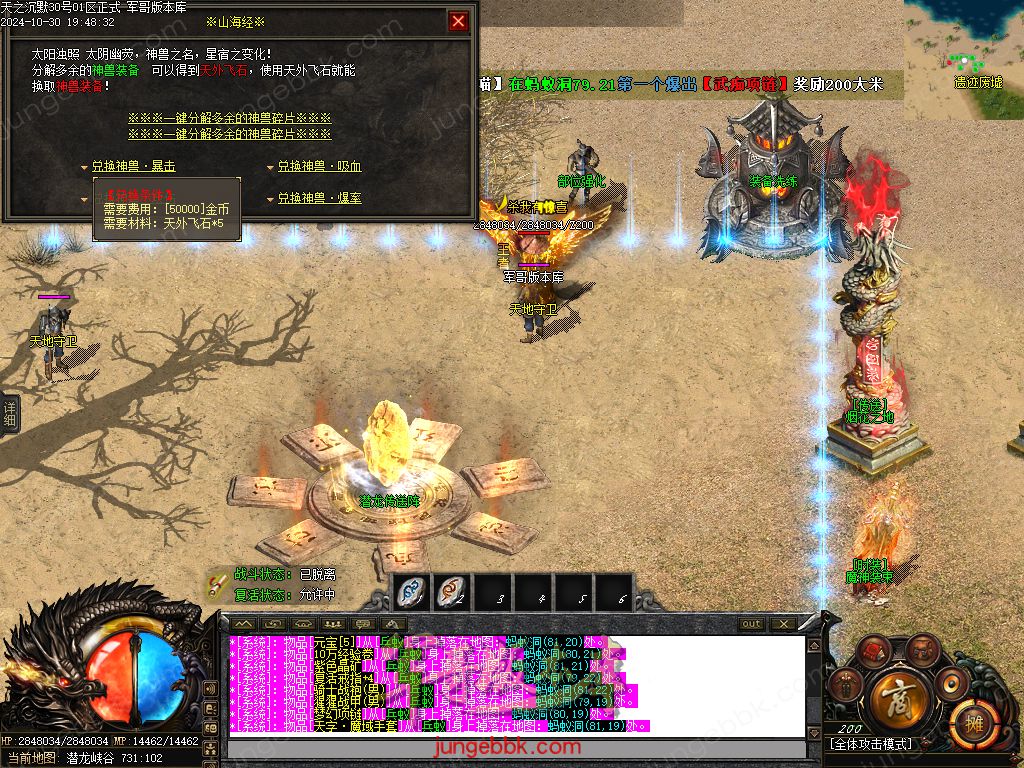 图片[56]-天之沉默专属神器复古单职业服务端-智能假人-超清素材-自动回收_新GOM引擎