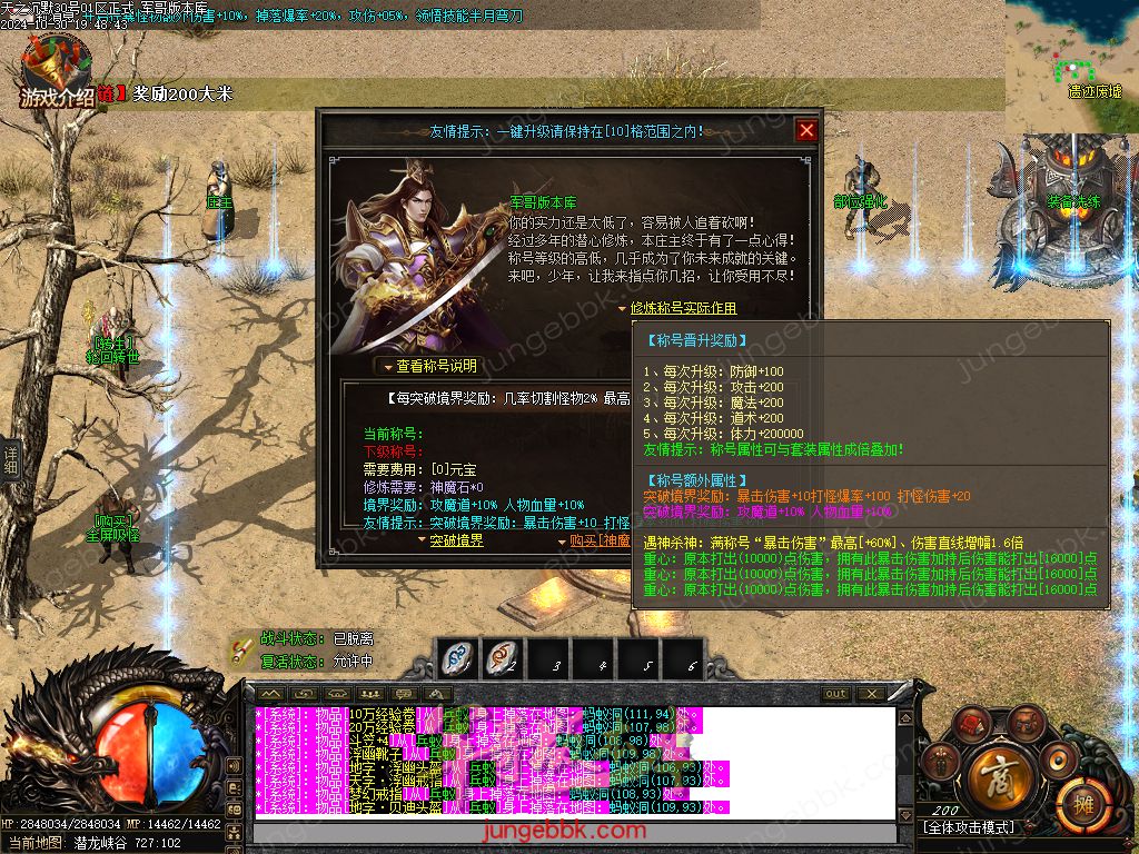 图片[45]-天之沉默专属神器复古单职业服务端-智能假人-超清素材-自动回收_新GOM引擎