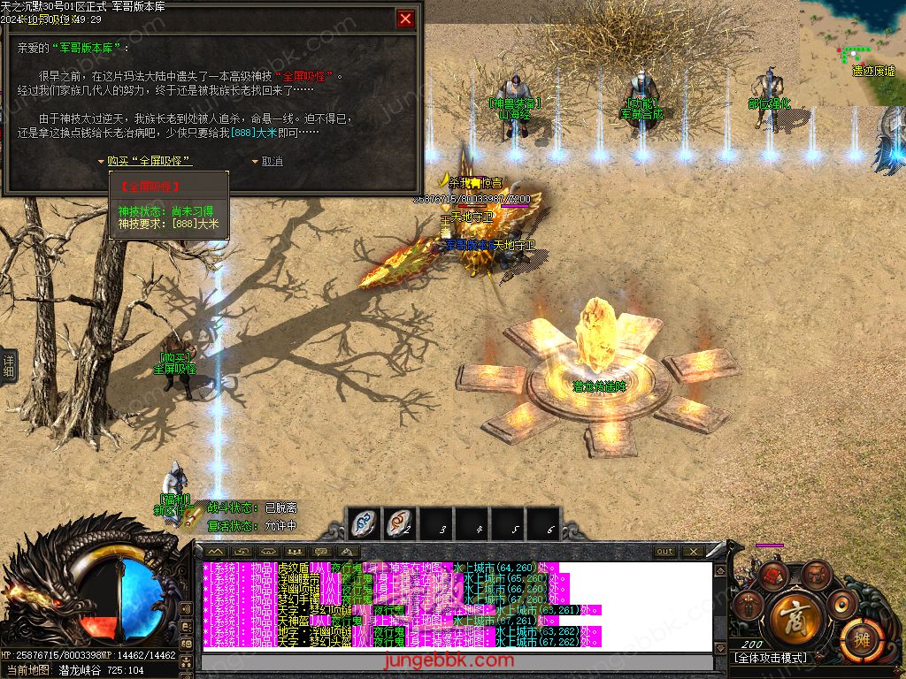 图片[36]-天之沉默专属神器复古单职业服务端-智能假人-超清素材-自动回收_新GOM引擎