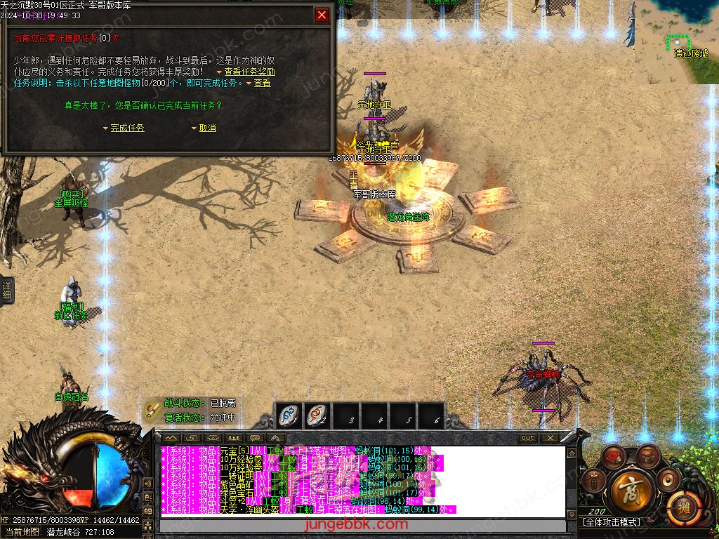 图片[58]-天之沉默专属神器复古单职业服务端-智能假人-超清素材-自动回收_新GOM引擎