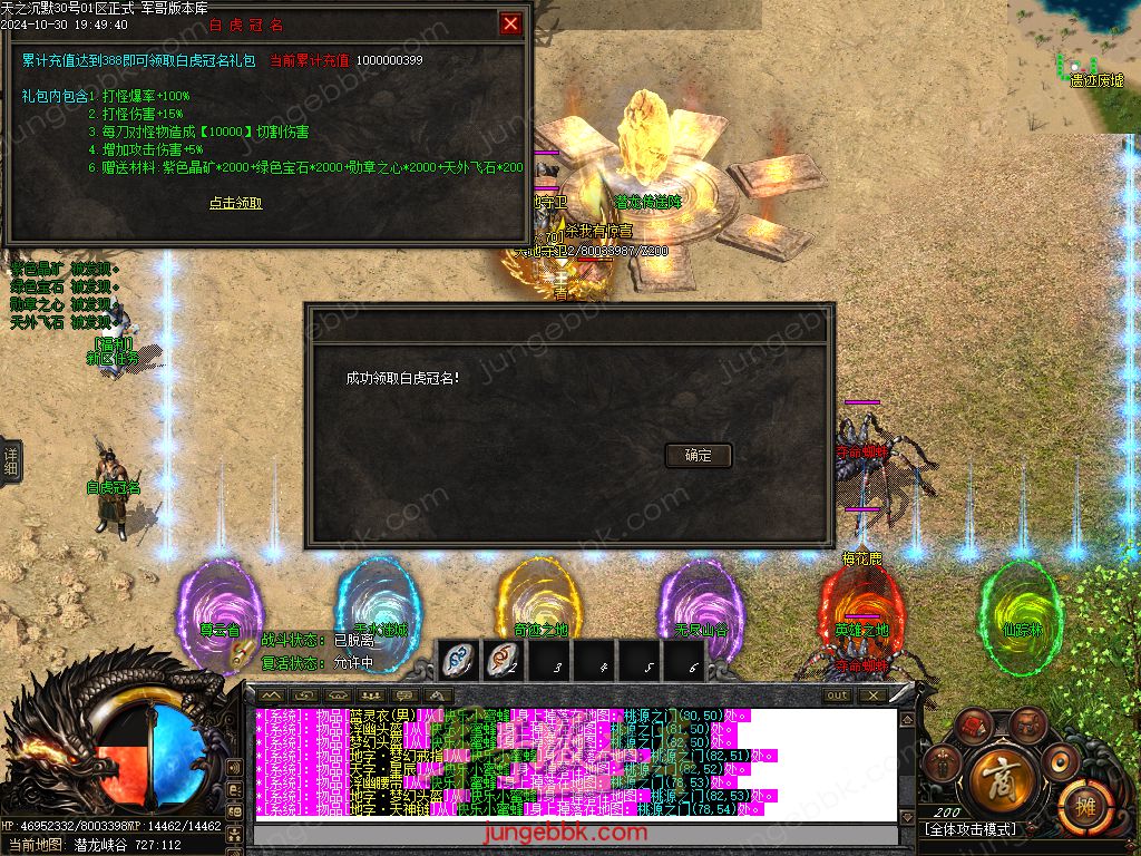 图片[75]-天之沉默专属神器复古单职业服务端-智能假人-超清素材-自动回收_新GOM引擎