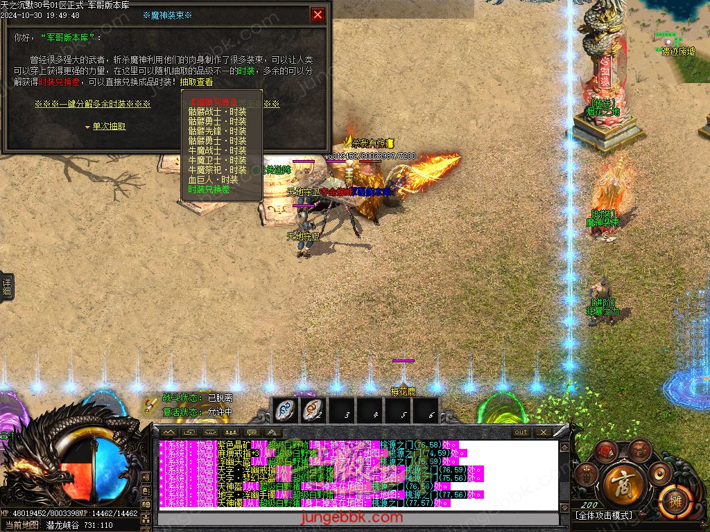 图片[76]-天之沉默专属神器复古单职业服务端-智能假人-超清素材-自动回收_新GOM引擎