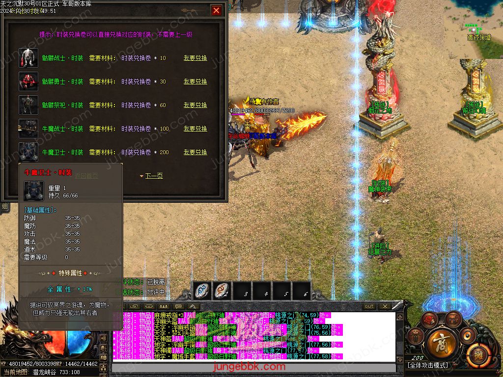 图片[77]-天之沉默专属神器复古单职业服务端-智能假人-超清素材-自动回收_新GOM引擎