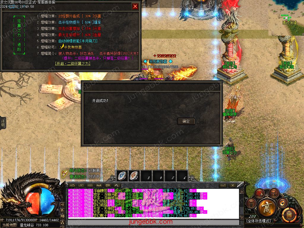 图片[37]-天之沉默专属神器复古单职业服务端-智能假人-超清素材-自动回收_新GOM引擎