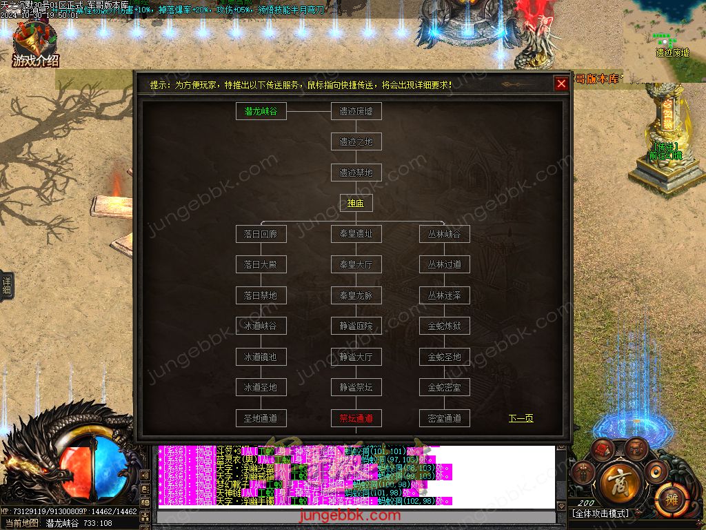 图片[78]-天之沉默专属神器复古单职业服务端-智能假人-超清素材-自动回收_新GOM引擎