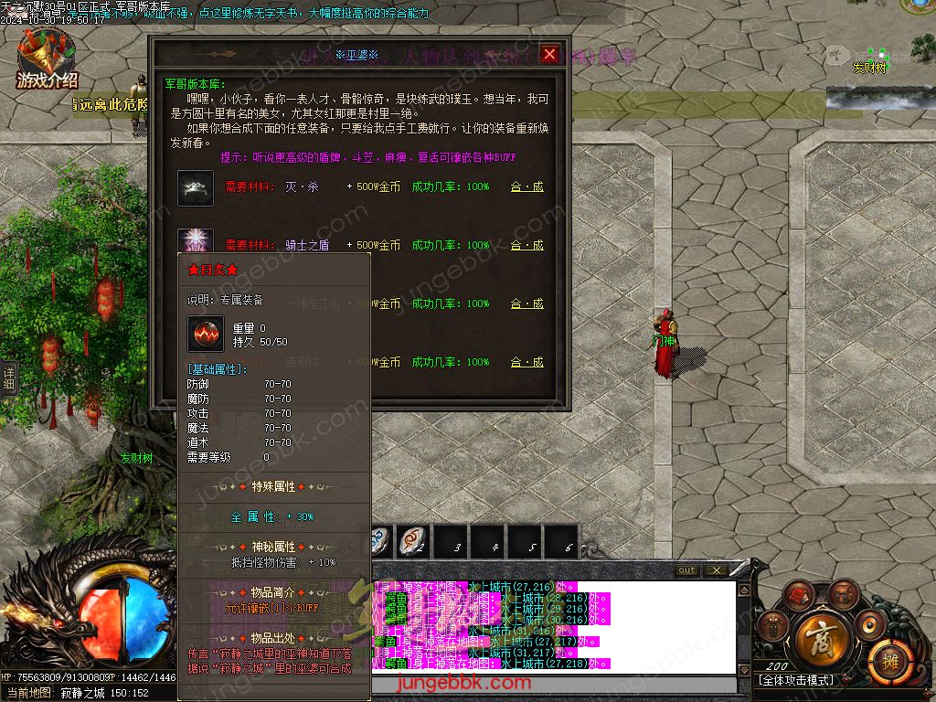 图片[38]-天之沉默专属神器复古单职业服务端-智能假人-超清素材-自动回收_新GOM引擎