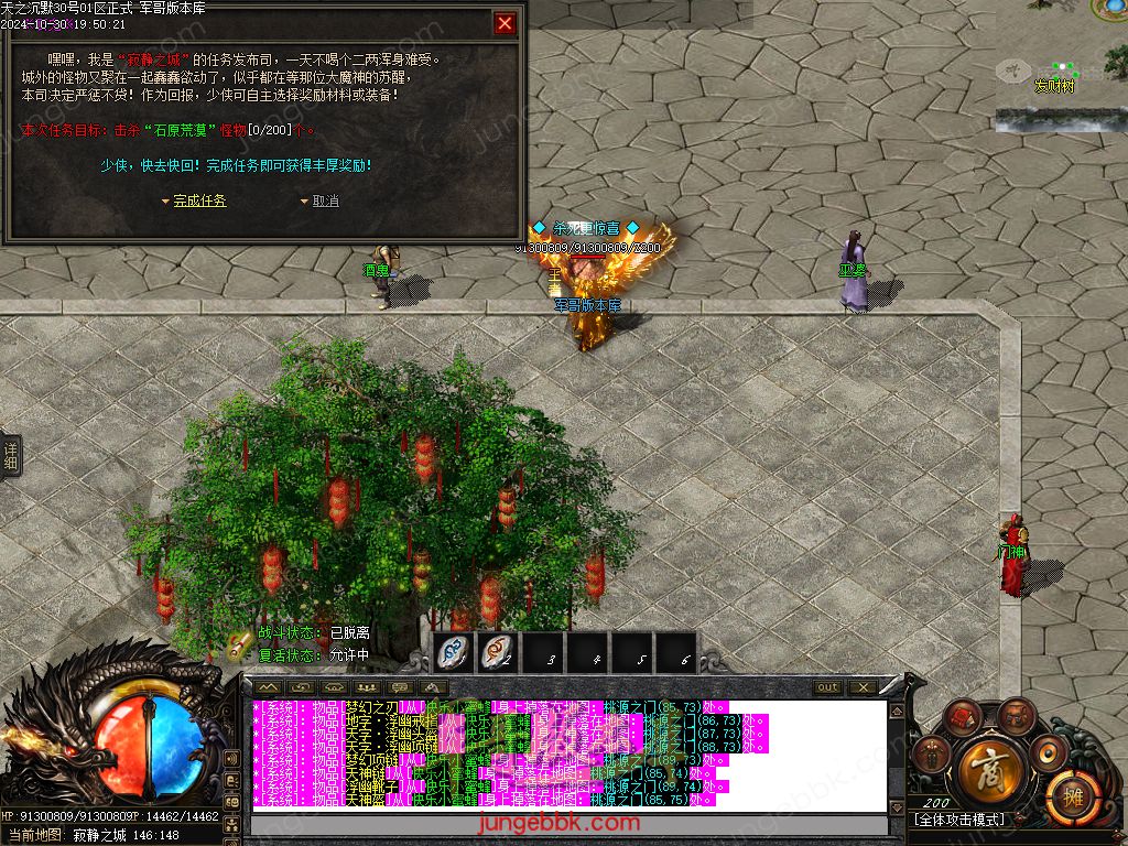 图片[80]-天之沉默专属神器复古单职业服务端-智能假人-超清素材-自动回收_新GOM引擎