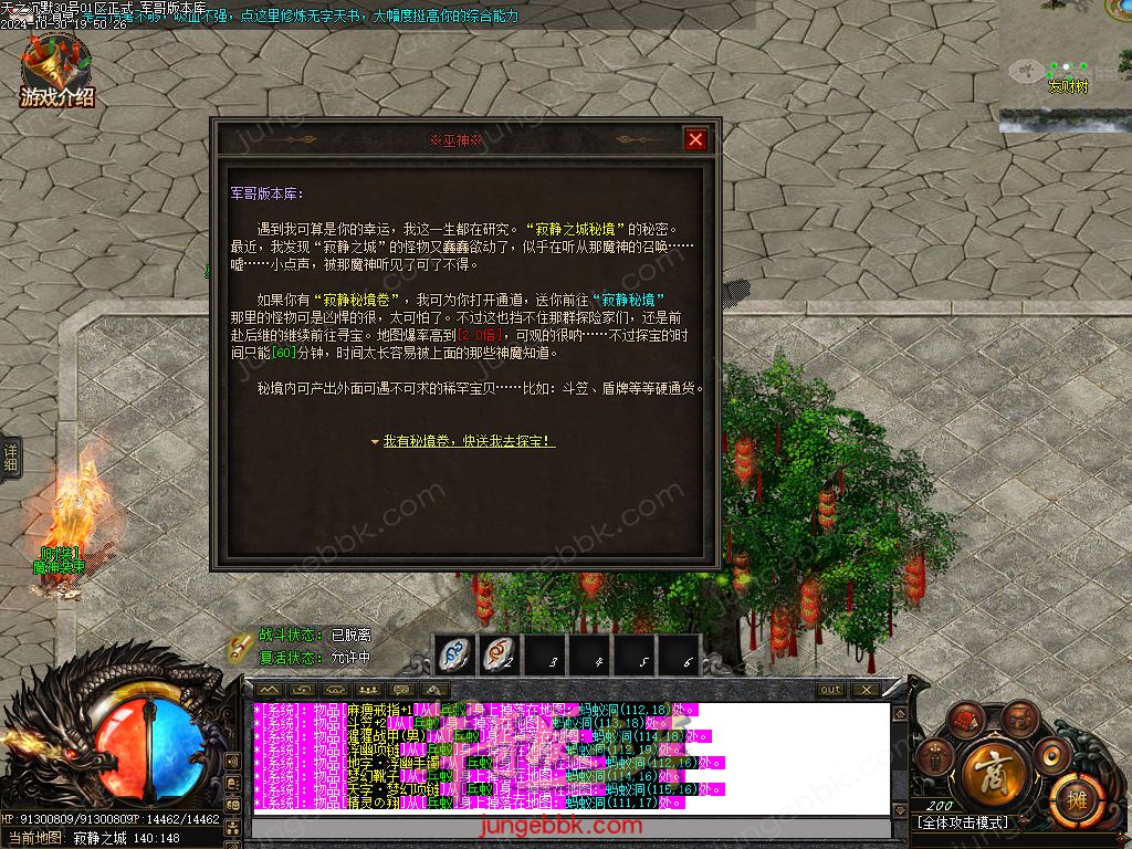 图片[39]-天之沉默专属神器复古单职业服务端-智能假人-超清素材-自动回收_新GOM引擎