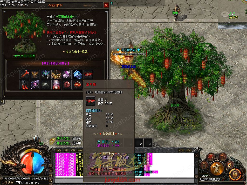 图片[46]-天之沉默专属神器复古单职业服务端-智能假人-超清素材-自动回收_新GOM引擎