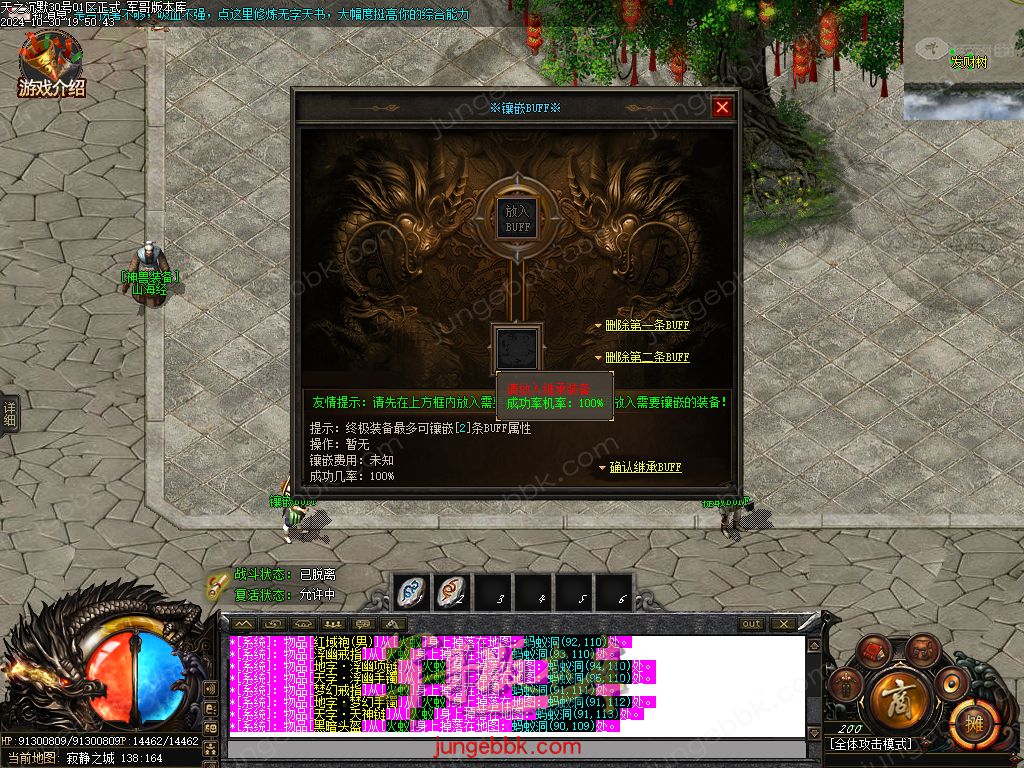 图片[47]-天之沉默专属神器复古单职业服务端-智能假人-超清素材-自动回收_新GOM引擎