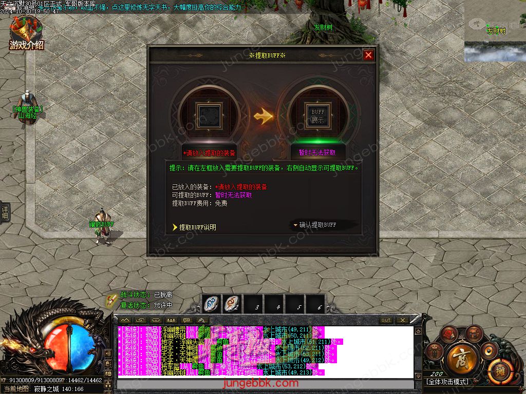 图片[81]-天之沉默专属神器复古单职业服务端-智能假人-超清素材-自动回收_新GOM引擎