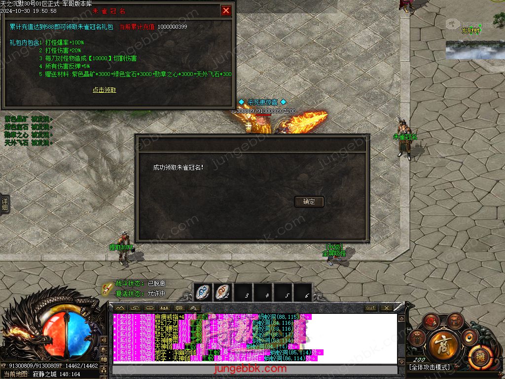 图片[48]-天之沉默专属神器复古单职业服务端-智能假人-超清素材-自动回收_新GOM引擎