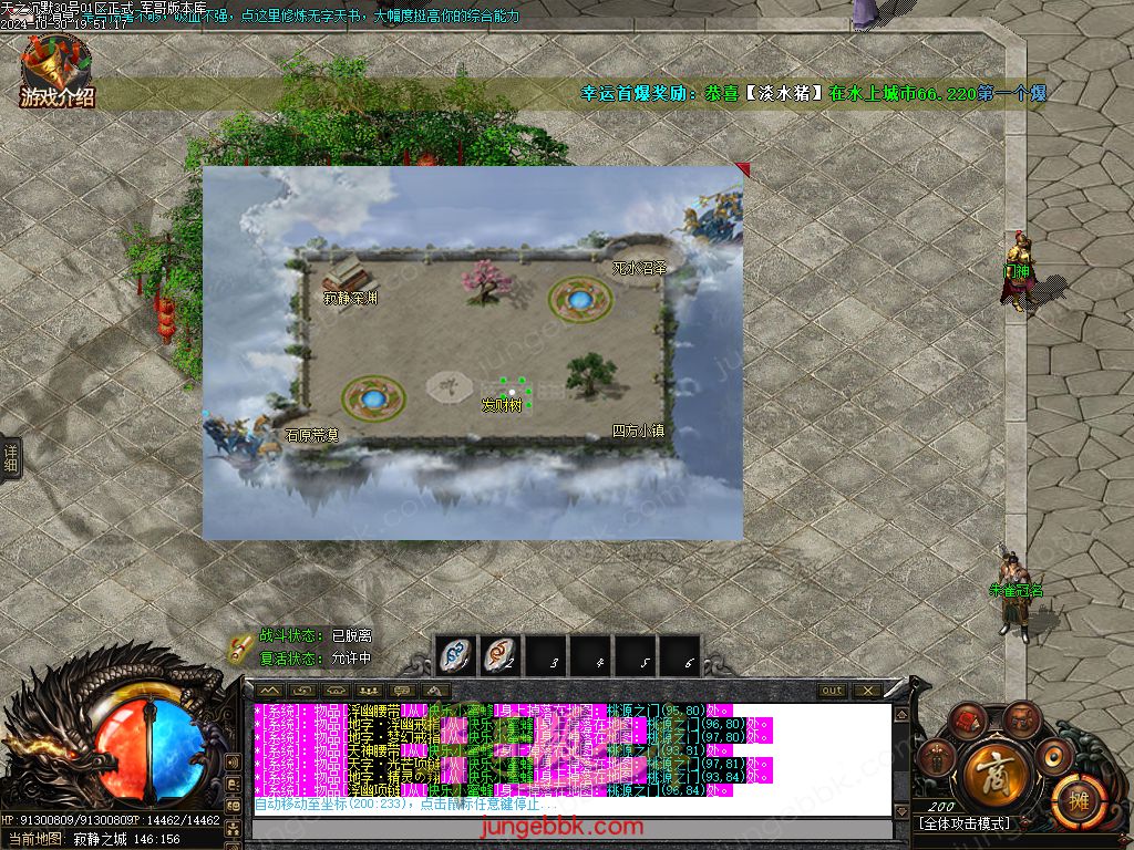 图片[40]-天之沉默专属神器复古单职业服务端-智能假人-超清素材-自动回收_新GOM引擎