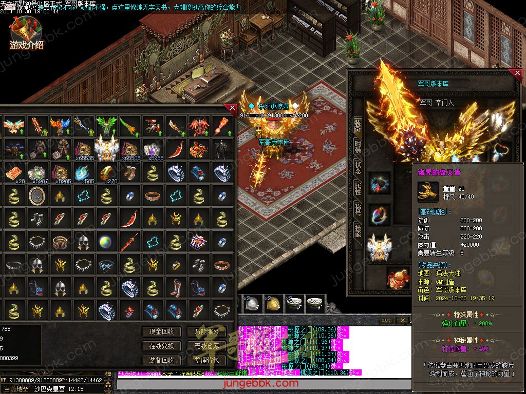 图片[50]-天之沉默专属神器复古单职业服务端-智能假人-超清素材-自动回收_新GOM引擎