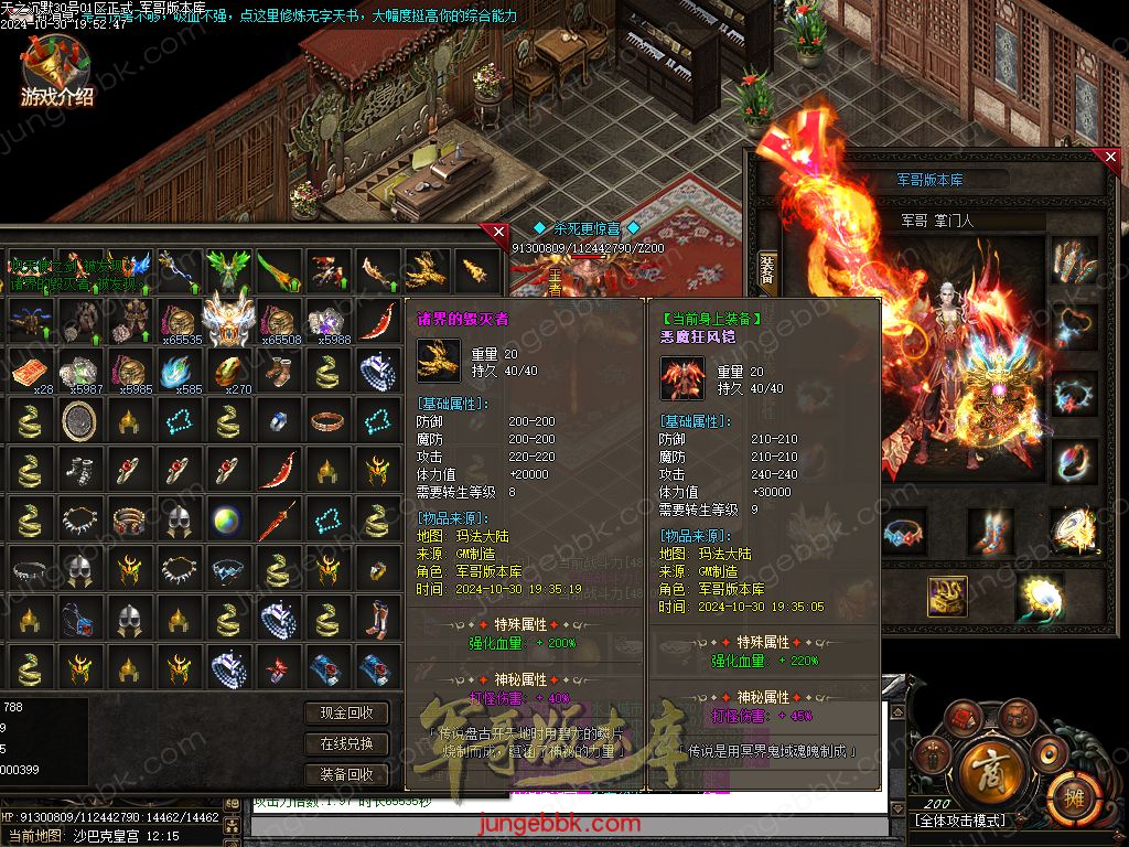 图片[60]-天之沉默专属神器复古单职业服务端-智能假人-超清素材-自动回收_新GOM引擎