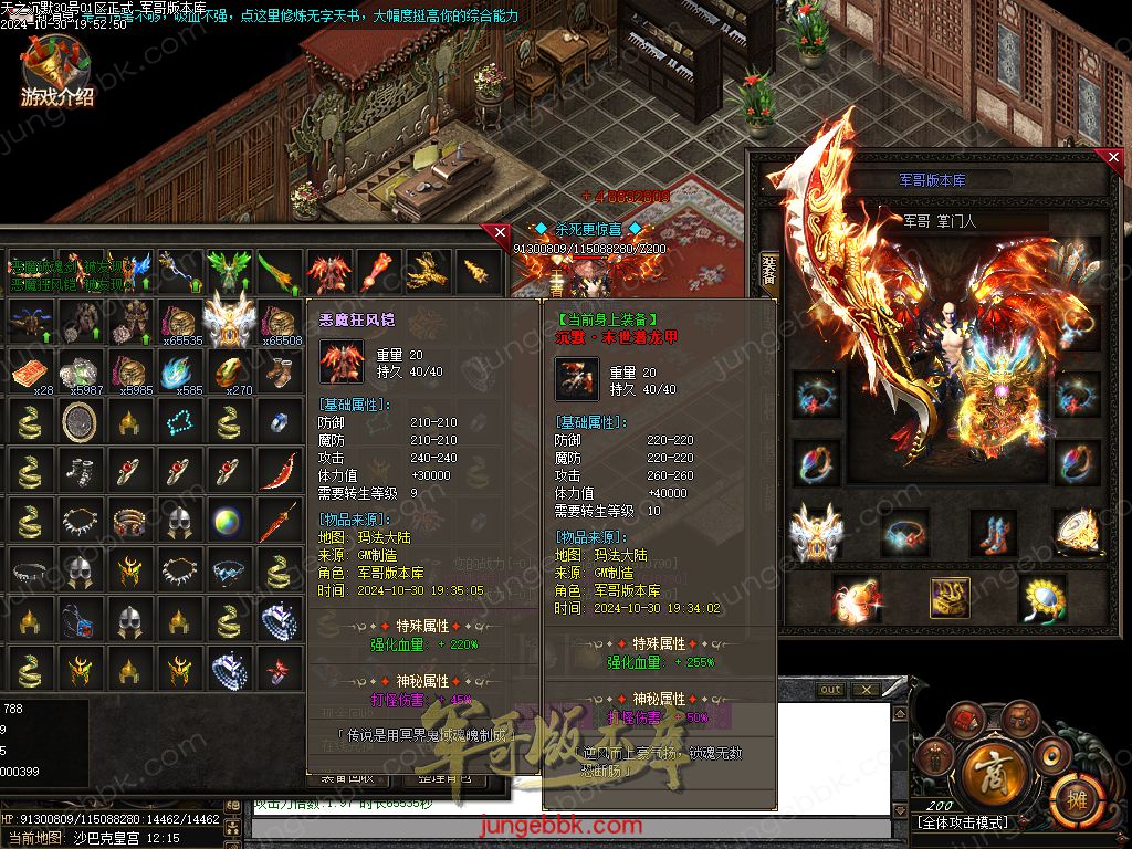 图片[51]-天之沉默专属神器复古单职业服务端-智能假人-超清素材-自动回收_新GOM引擎