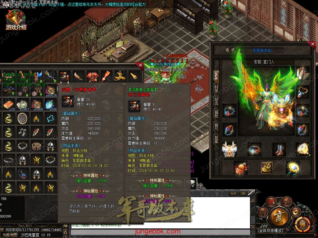 图片[42]-天之沉默专属神器复古单职业服务端-智能假人-超清素材-自动回收_新GOM引擎