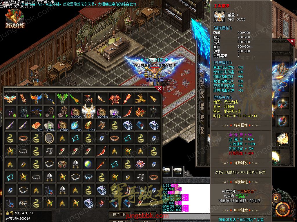 图片[5]-天之沉默专属神器复古单职业服务端-智能假人-超清素材-自动回收_新GOM引擎