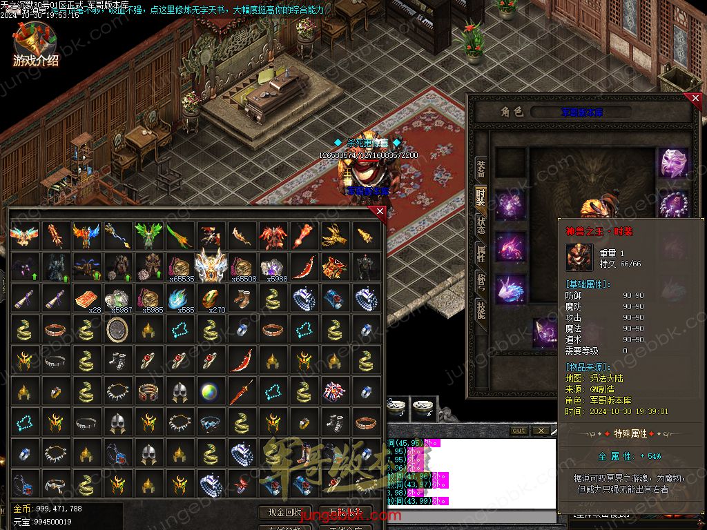 图片[6]-天之沉默专属神器复古单职业服务端-智能假人-超清素材-自动回收_新GOM引擎