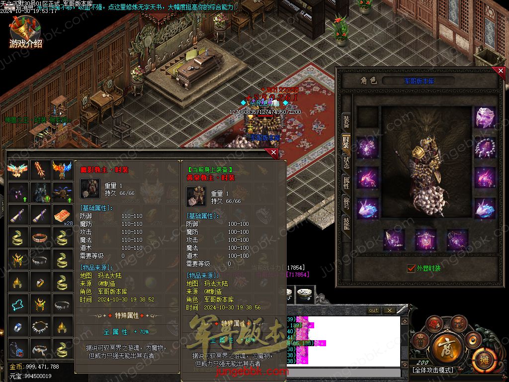 图片[7]-天之沉默专属神器复古单职业服务端-智能假人-超清素材-自动回收_新GOM引擎