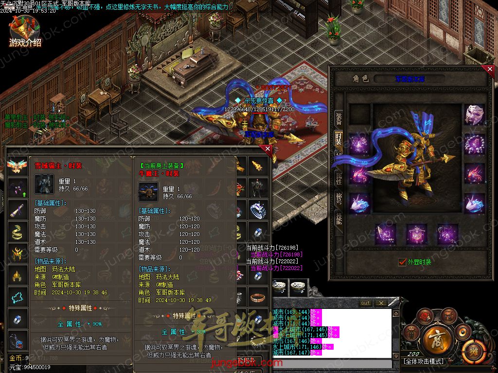 图片[9]-天之沉默专属神器复古单职业服务端-智能假人-超清素材-自动回收_新GOM引擎