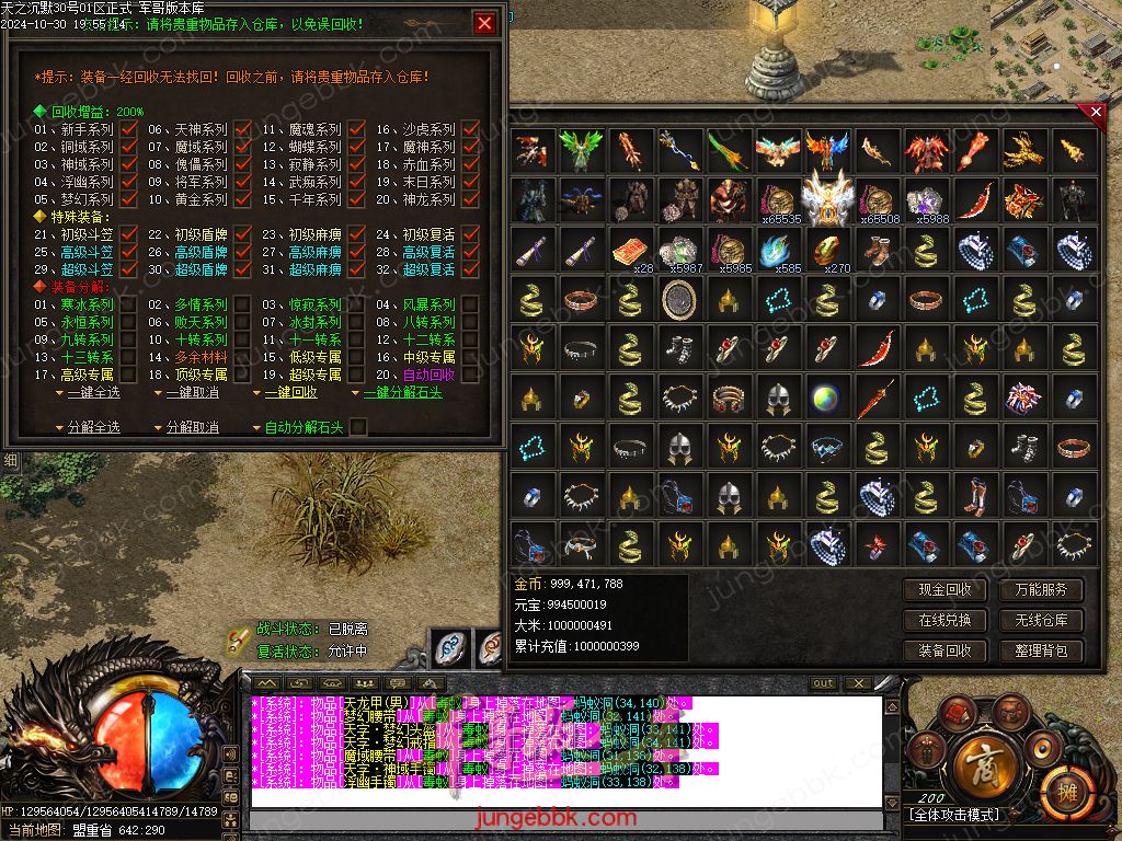 图片[18]-天之沉默专属神器复古单职业服务端-智能假人-超清素材-自动回收_新GOM引擎