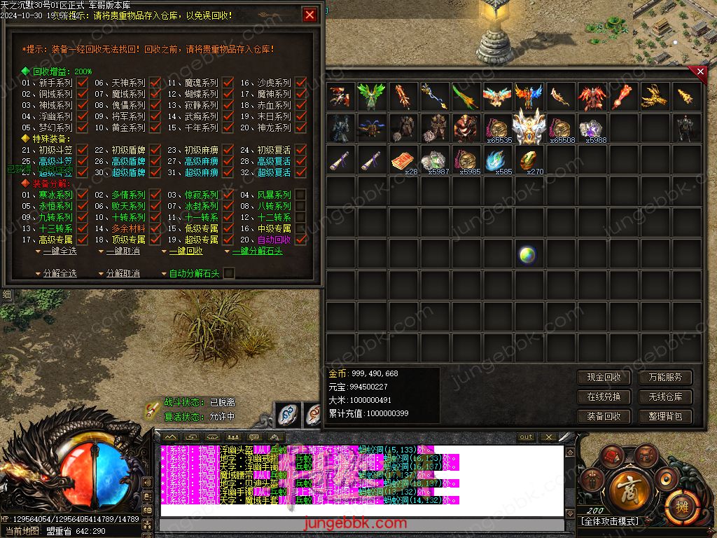 图片[20]-天之沉默专属神器复古单职业服务端-智能假人-超清素材-自动回收_新GOM引擎