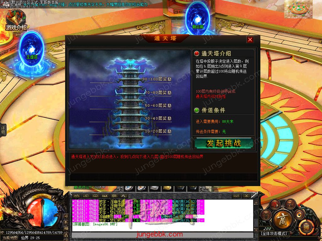 图片[24]-天之沉默专属神器复古单职业服务端-智能假人-超清素材-自动回收_新GOM引擎