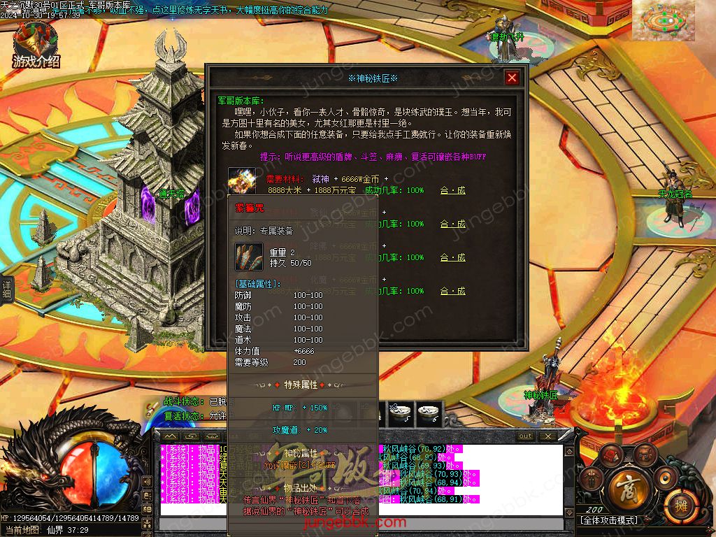 图片[25]-天之沉默专属神器复古单职业服务端-智能假人-超清素材-自动回收_新GOM引擎