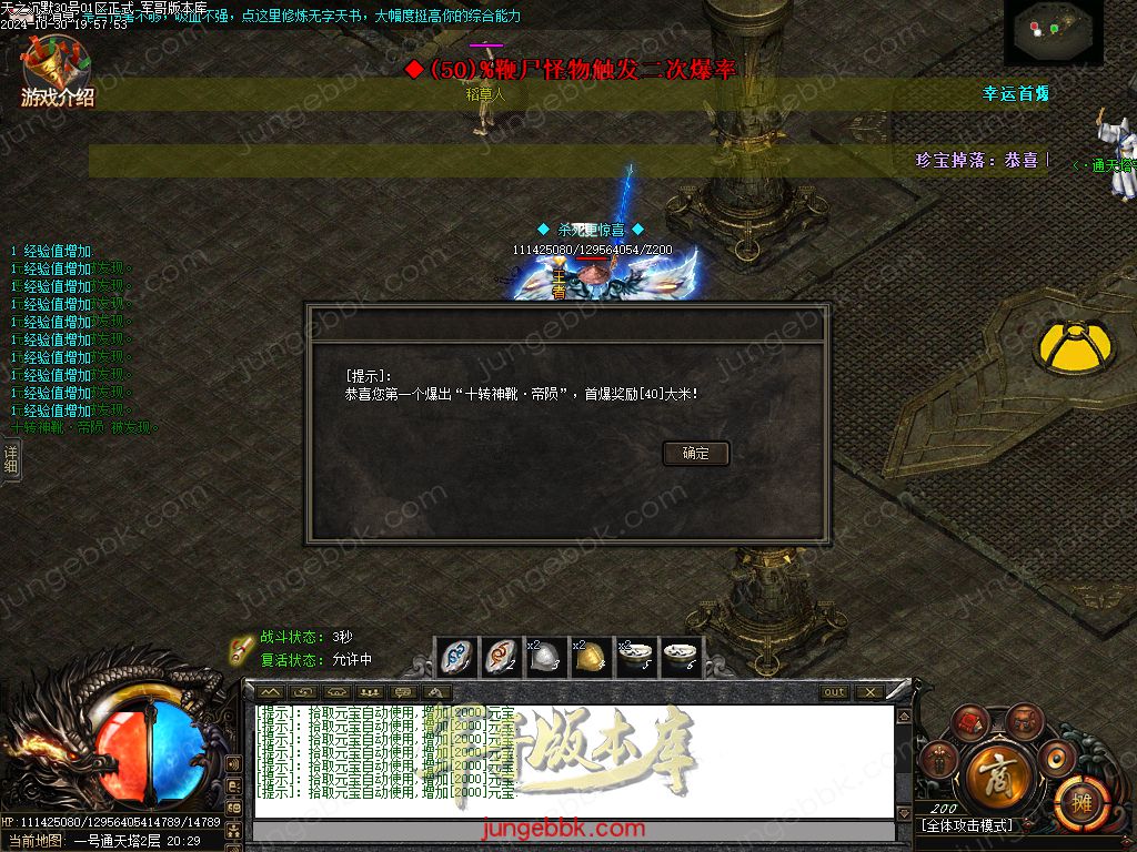 图片[27]-天之沉默专属神器复古单职业服务端-智能假人-超清素材-自动回收_新GOM引擎