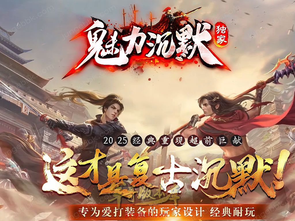 新魅力沉默专属复古三职业服务端-智能假人-SD/ESP插件-自动回收_GOM引擎