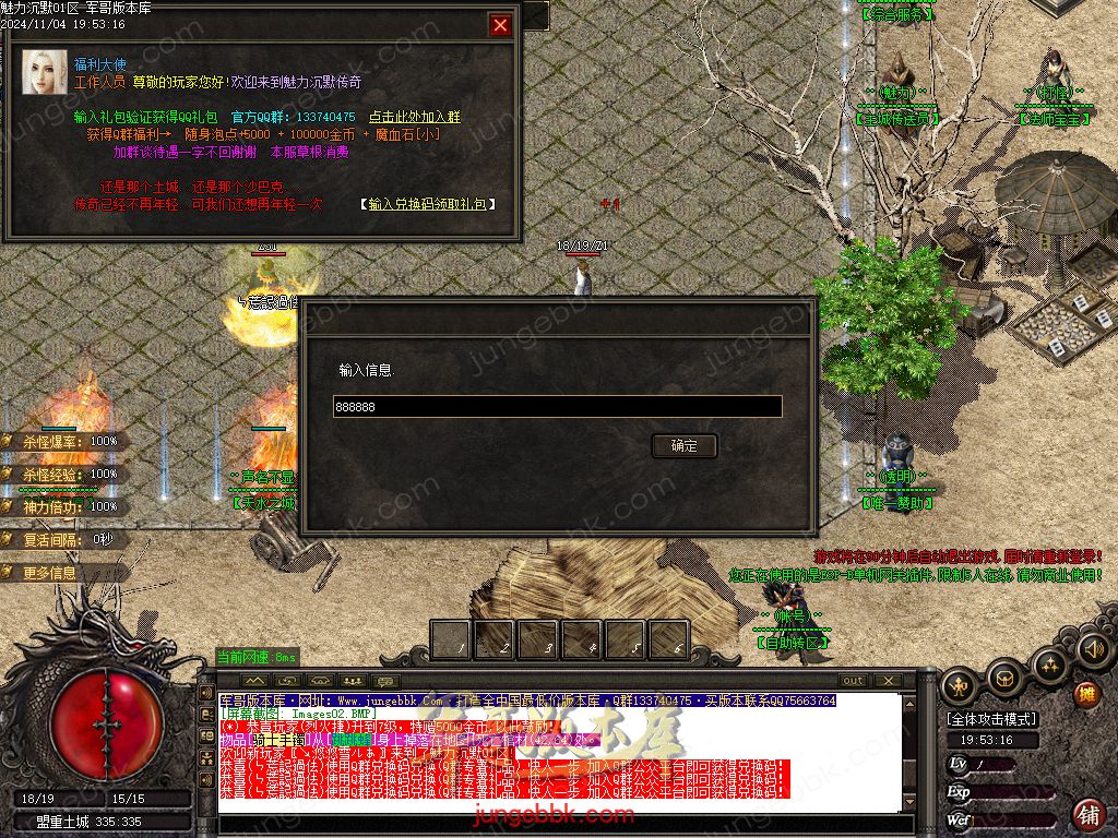 图片[34]-新魅力沉默专属复古三职业服务端-智能假人-SD/ESP插件-自动回收_GOM引擎