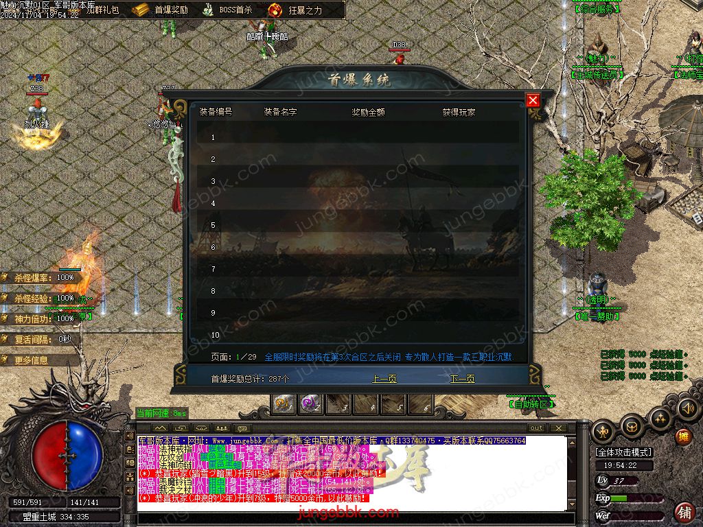 图片[40]-新魅力沉默专属复古三职业服务端-智能假人-SD/ESP插件-自动回收_GOM引擎