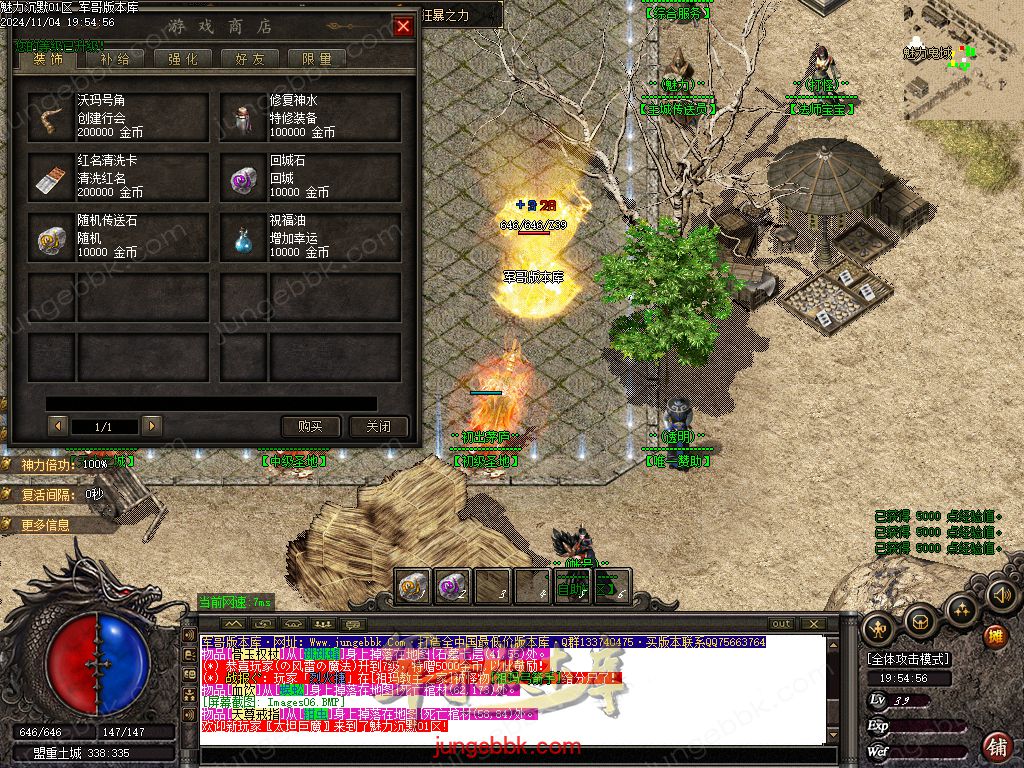 图片[21]-新魅力沉默专属复古三职业服务端-智能假人-SD/ESP插件-自动回收_GOM引擎