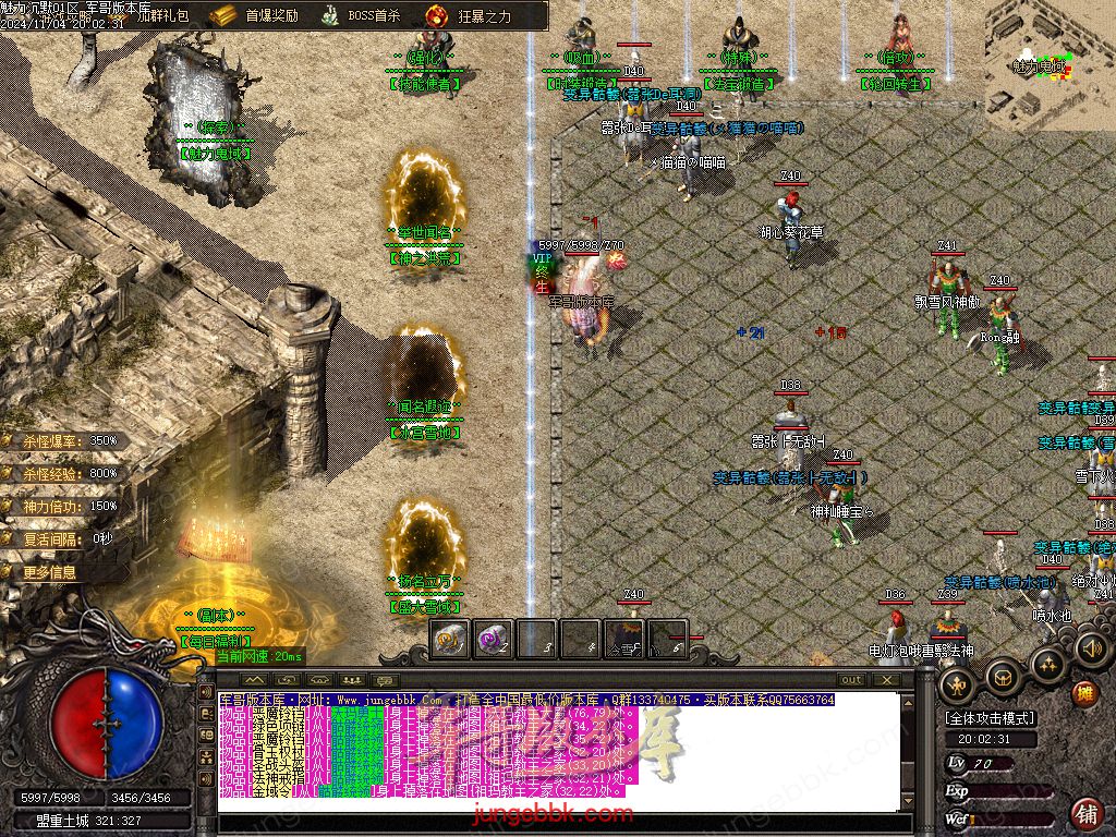 图片[42]-新魅力沉默专属复古三职业服务端-智能假人-SD/ESP插件-自动回收_GOM引擎