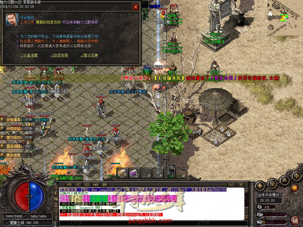 图片[44]-新魅力沉默专属复古三职业服务端-智能假人-SD/ESP插件-自动回收_GOM引擎