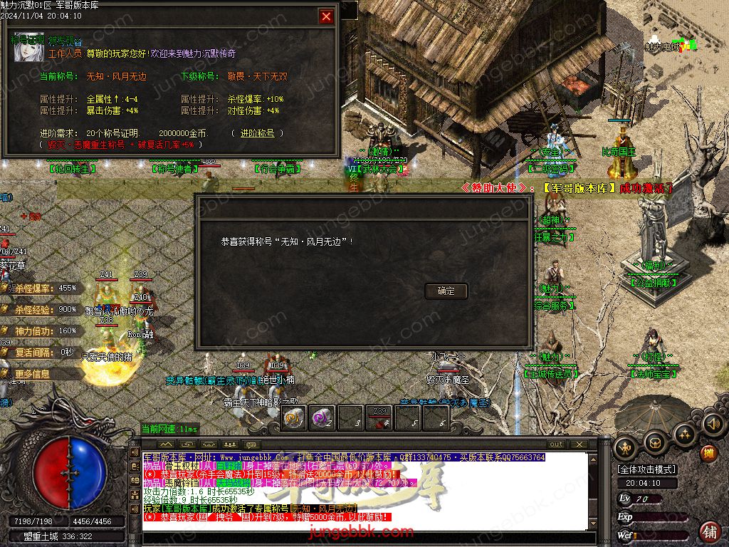 图片[8]-新魅力沉默专属复古三职业服务端-智能假人-SD/ESP插件-自动回收_GOM引擎