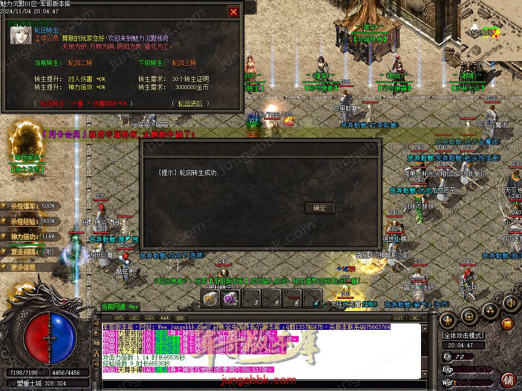 图片[24]-新魅力沉默专属复古三职业服务端-智能假人-SD/ESP插件-自动回收_GOM引擎