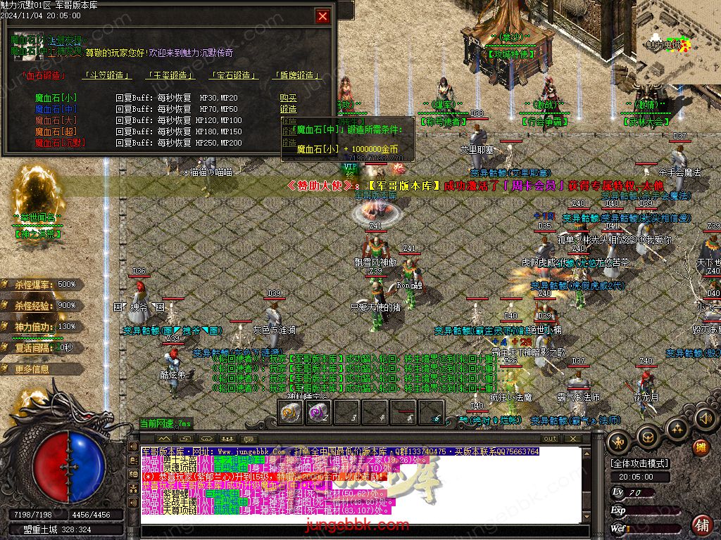 图片[45]-新魅力沉默专属复古三职业服务端-智能假人-SD/ESP插件-自动回收_GOM引擎