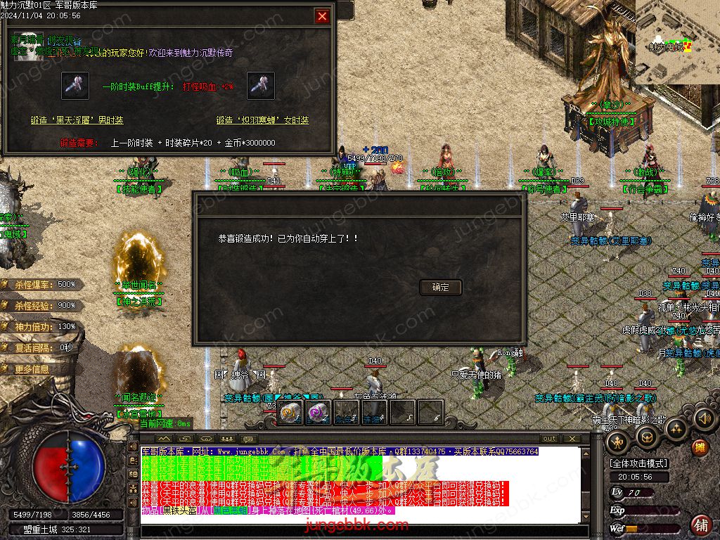 图片[46]-新魅力沉默专属复古三职业服务端-智能假人-SD/ESP插件-自动回收_GOM引擎