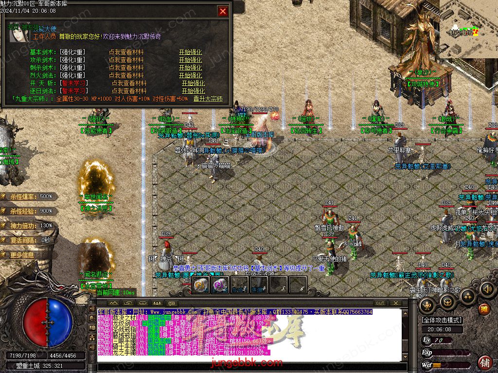 图片[10]-新魅力沉默专属复古三职业服务端-智能假人-SD/ESP插件-自动回收_GOM引擎