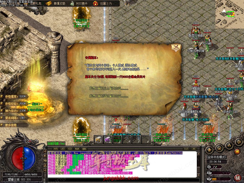 图片[25]-新魅力沉默专属复古三职业服务端-智能假人-SD/ESP插件-自动回收_GOM引擎