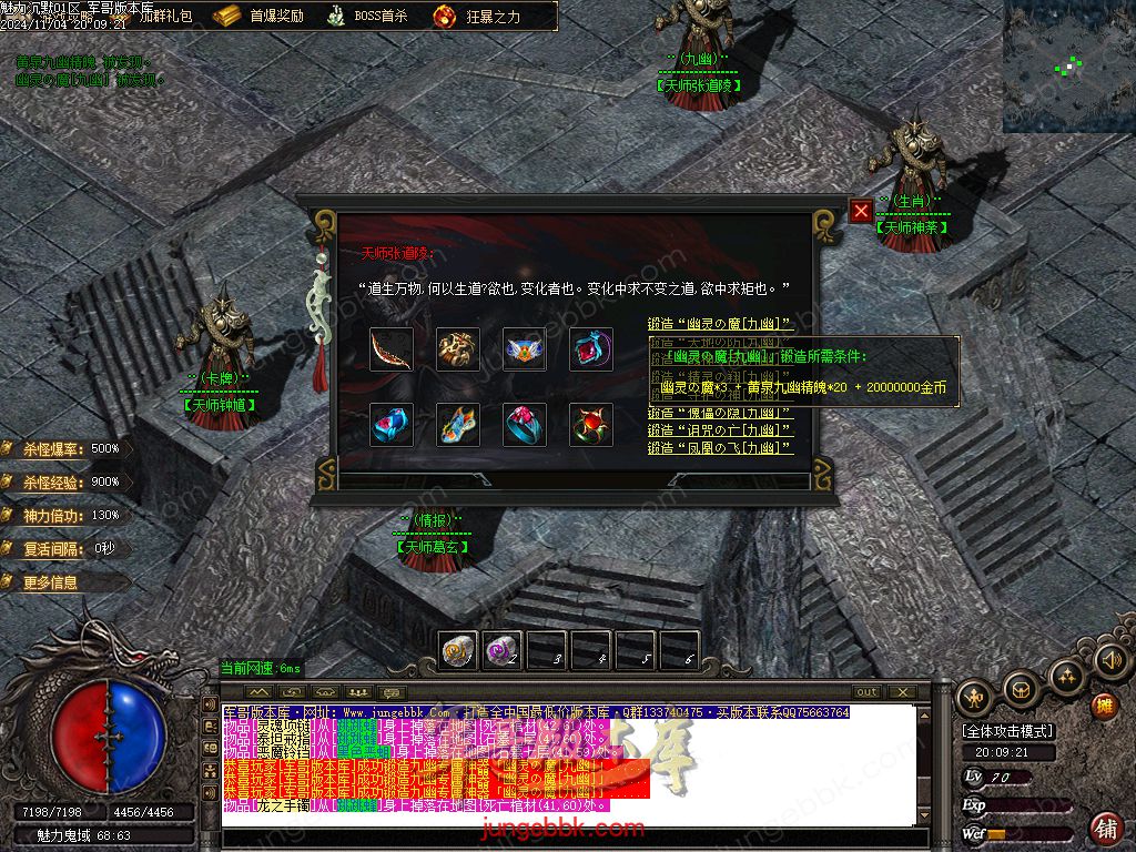 图片[49]-新魅力沉默专属复古三职业服务端-智能假人-SD/ESP插件-自动回收_GOM引擎