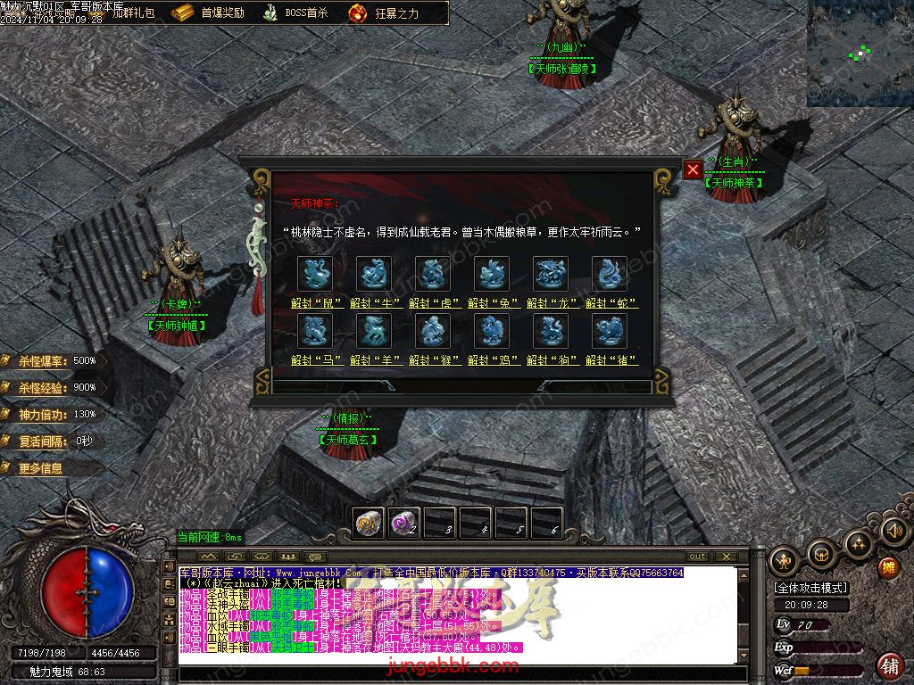 图片[50]-新魅力沉默专属复古三职业服务端-智能假人-SD/ESP插件-自动回收_GOM引擎